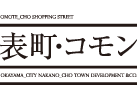 表町・コモン